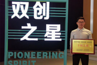 喜讯：米兰优秀校友在柳州市首届“双创之星”活动评选中获评“十佳之星”