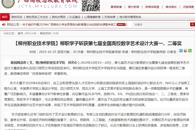 【广西高校思政教育在线网】柳职学子斩获第七届全国高校数字艺术设计大赛一、二等奖