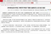 【广西高校思政教育在线网】 柳职学子荣获广西第三届高校无人机大赛三等奖