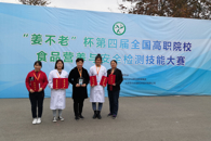 喜讯：米兰学子喜获全国高职院校食品营养与安全检测技能大赛团体一等奖