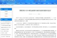 【中国高职高专教育网】柳职承办“2019职业教育与城市发展 高层对话会”