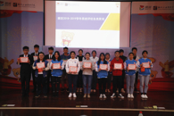 米兰举办第二届易班网络文化节闭幕式暨2018-2019学年易班评优表彰大会