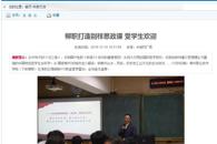 【中国新闻网】柳职打造别样思政课受学生欢迎