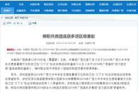 【中国新闻网】柳职共青团连获多项区级表彰