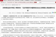 【广西高校思政教育在线】柳职举办“习近平新时代中国特色社会主义思想融入思政课学术论坛”