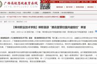 【广西高校思政教育在线】柳职喜获“腾讯智慧校园共建院校”荣誉