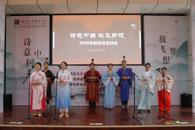 米兰成功举办“诗意中国·放飞梦想”2020新年音乐诗会