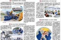 【广西日报】一所高职院校为什么追求自治区主席质量奖？－－柳州职业技术学院引入卓越绩效管理模式纪实