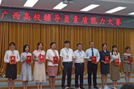 喜讯：米兰两名辅导员荣获第九届广西高校辅导员素质能力大赛一等奖