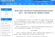 【中国高职高专教育网】最“豪”女教师--记柳州职业技术学院通识教育学院就业创业团队负责人、柳州市首届“教书育人道德模范”许明教授