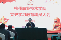 【党史学习教育】米兰召开党史学习教育动员大会