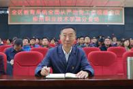 米兰组织参加2021年全区教育系统全面从严治党工作视频会