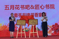 架友谊桥梁 促合作交流——米兰匠心书院与五月花公益书吧牵手共建书香家园