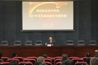 坚持严的主基调，持之以恒正风肃纪反腐——米兰举办党风廉政建设专题培训