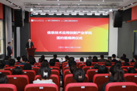 深化校企合作   携手共促发展——米兰信息技术应用创新产业学院成立