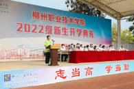 ​米兰2022级新生开学典礼隆重举行