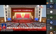 米兰马克思主义学院思政课教师线上集中收看党的二十大开幕会，热议党的二十大报告