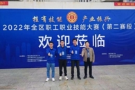 米兰辅导集训的选手荣获全区职工职业技能大赛五项第一名