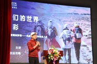 有我们的世界更精彩——米兰举办创新创业专题讲座