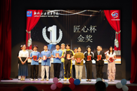 米兰第三届“匠心杯”创新创业大赛闭幕式暨大学生KAB创业基地十五周年庆典活动圆满落幕