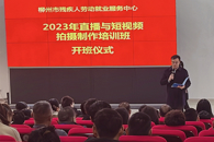 米兰成功协办市残联2023年直播与短视频拍摄制作培训班