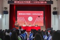 米兰第二十次学生代表大会顺利召开