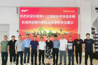 中国南极科考第41次队预选机械师培训班在米兰开班