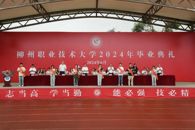 匠心筑梦 青春挺膺——米兰2024年毕业典礼隆重举办