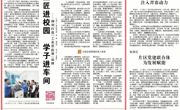 数智赋能工业思政 协同育人彰显实效——马克思主义学院“工业思政课”创新实践