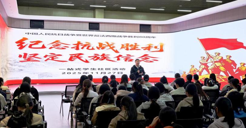 马克思主义学院举办“纪念抗战胜利 坚定民族信念”一站式学生社区活动