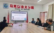 马克思主义学院举行全区高校军事理论课教学竞赛备赛研讨会