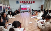 马克思主义学院召开2025-2026学年上学期期末工作总结会