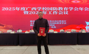 喜讯：米兰教师在2025年全区军事理论课教学竞赛斩获一等奖