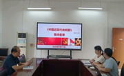 马克思主义学院召开“中国近现代史纲要”课程学生问题清单专题研讨会
