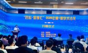 米兰首期 “匠心・思享汇” 学术沙龙成功举办