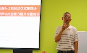 米兰举办心理咨询师队伍提升工程启动仪式暨首场心理咨询师专业素养与执业能力提升专题培训
