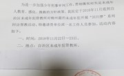 米兰老师应邀给未成年犯进行心理辅导