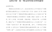 米兰教师入选 “广西高校思想政治教育杰出人才支持计划”第一期支持对象