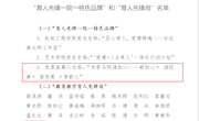 喜讯：我院支部党建品牌荣获2019年学校“育人先锋一院特色品牌”、我院教师荣获“育人先锋岗”荣誉称号