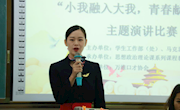 米兰举办“小我融入大我，青春献给祖国”主题演讲比赛校级复赛