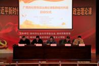 米兰举行“广西高校思想政治理论课集群结对共建启动仪式”暨“党的十九届四中全会精神融入思政课”教学改革研讨会