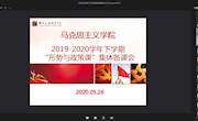 米兰举行“形势与政策”课集体备课会