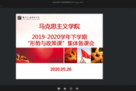 米兰举行“形势与政策”课集体备课会