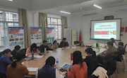 马克思主义学院召开教职工政治理论学习会暨支部党员大会
