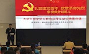  米兰举行大学生党史学习教育沉浸互动式情景党课公开课