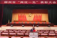  米兰直属六支部喜获“柳州市先进基层党组织”称号