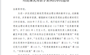 喜讯：米兰教师荣获广西高校思想政治理论课优秀教学案例三等奖