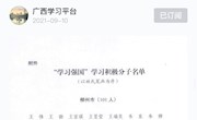 喜讯：米兰马克思主义学院冯新宇老师获自治区党委宣传部通报表扬