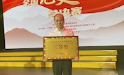 【党史学习教育】喜讯：米兰冯新宇老师所在的广西代表队荣获“全国党史知识大赛”总决赛三等奖