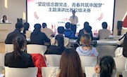米兰2021-2022学年上学期大学生通用技能竞赛“坚定信念跟党走，青春共筑中国梦”主题演讲比赛圆满结束